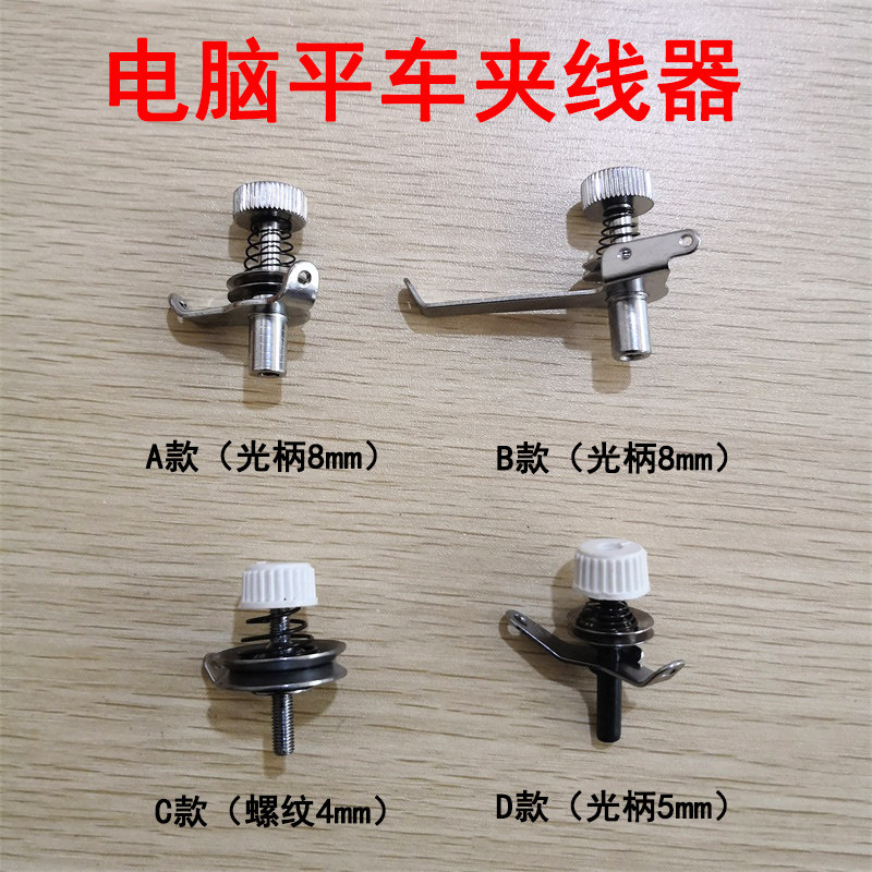 速发工业配件器脑车倒线 剪线夹过电线线器 绕线夹线器 小夹线