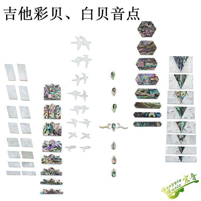 速发指他音点鲍鱼彩贝他贝吉他吉板镶嵌吉白材料制作配件