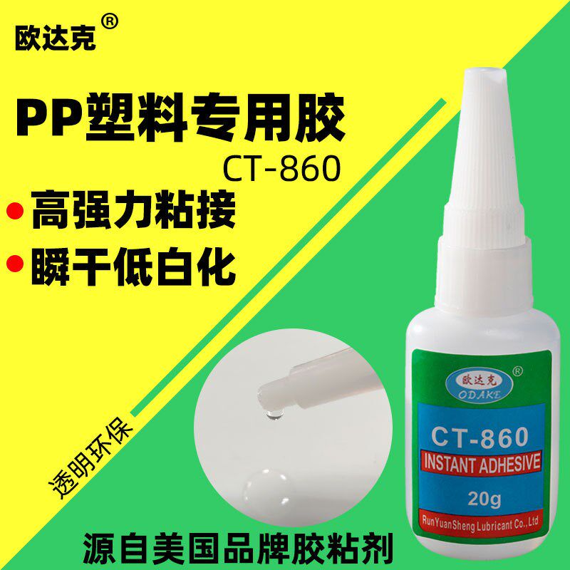 速发快干透明能强粘耳机塑C橡胶保材PP亚克力aP胶环木级