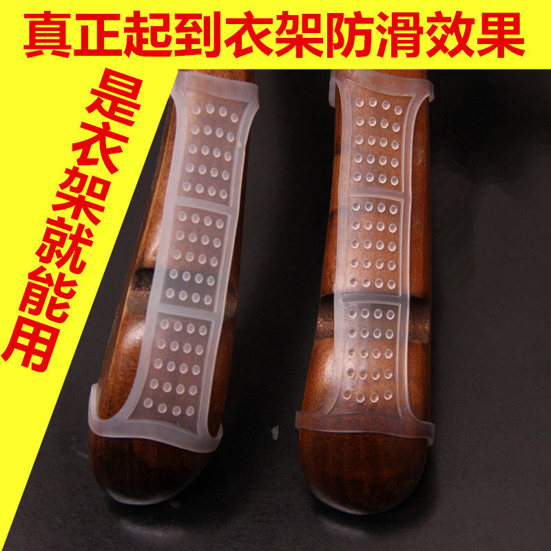 速发衣架防滑套 套装店木衣架防滑条 防滑垫 塑料衣架 防滑贴服