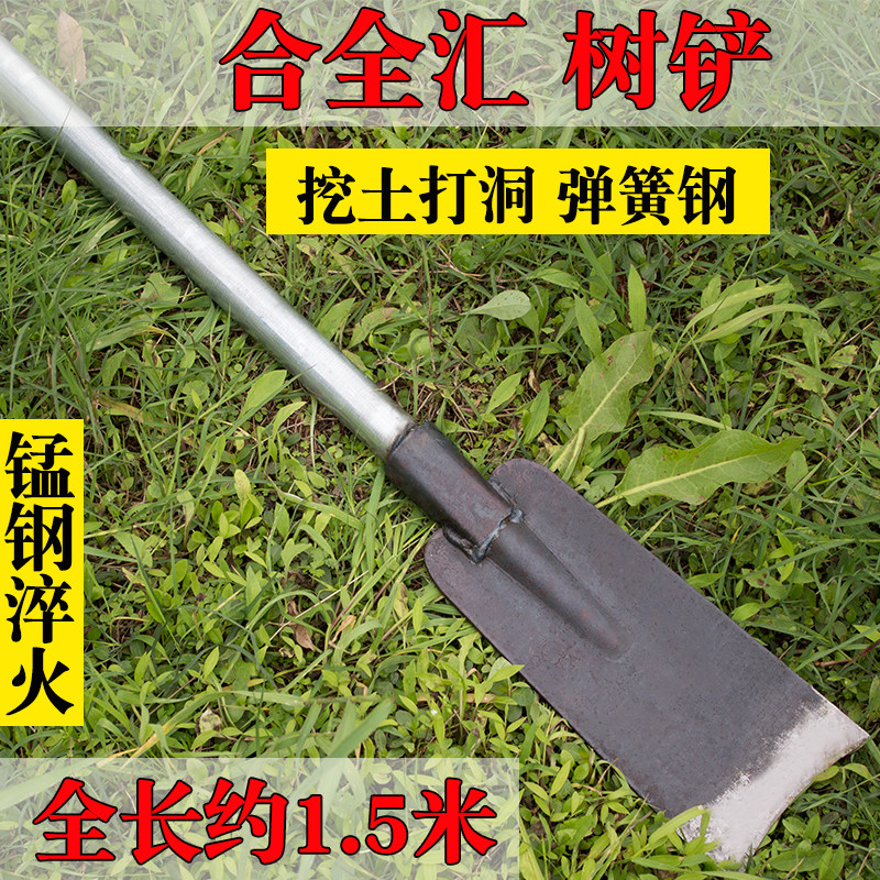 速发挖树铲锹坑树铲锰钢加重厚树根锹洛铲取起器打挖洞井起苗器土
