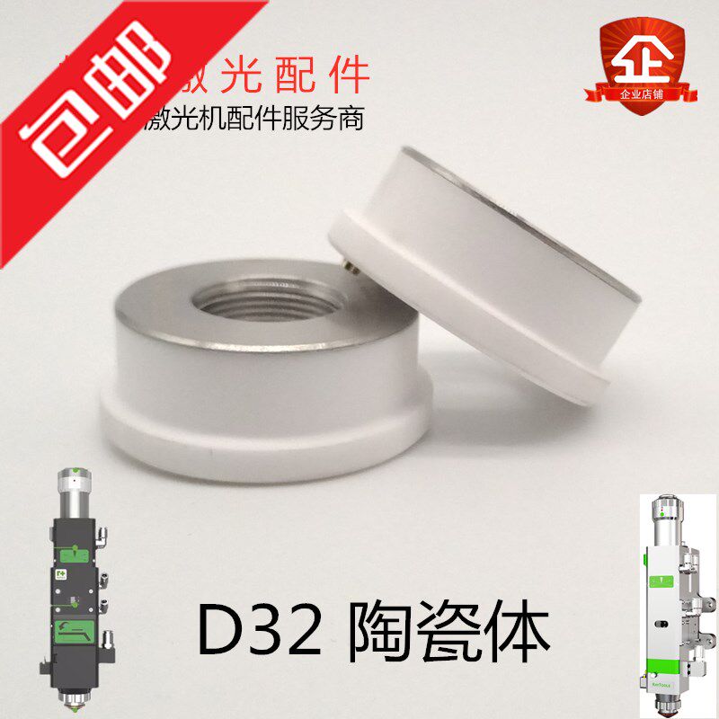 速发D2嘉强陶功环邦缘螺纹M14陶瓷体Rs高瓷率绝德环