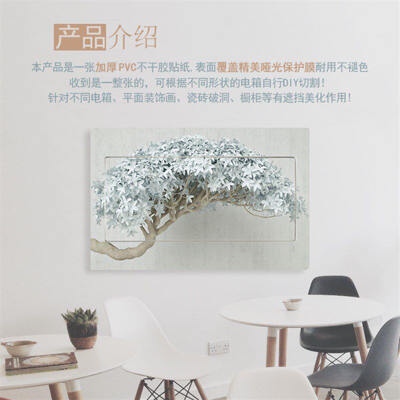 速发自粘简约发财树创意遮挡箱墙贴贴电箱配电箱装饰画电表箱弱纸