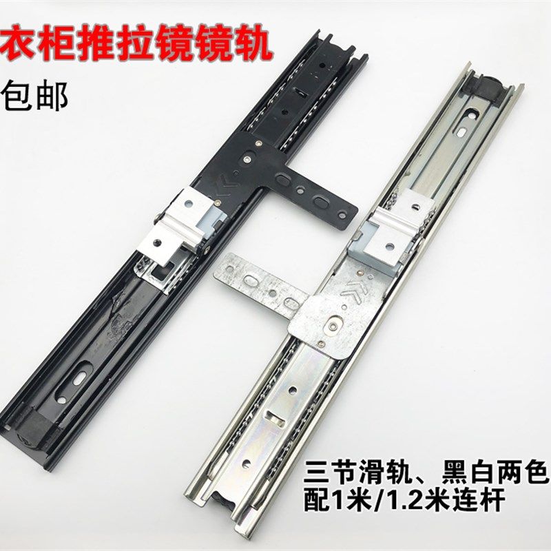 速发衣柜推拉镜滑轨导轨节衣镜滑轨衣柜旋转镜子三穿镜轨折叠镜支