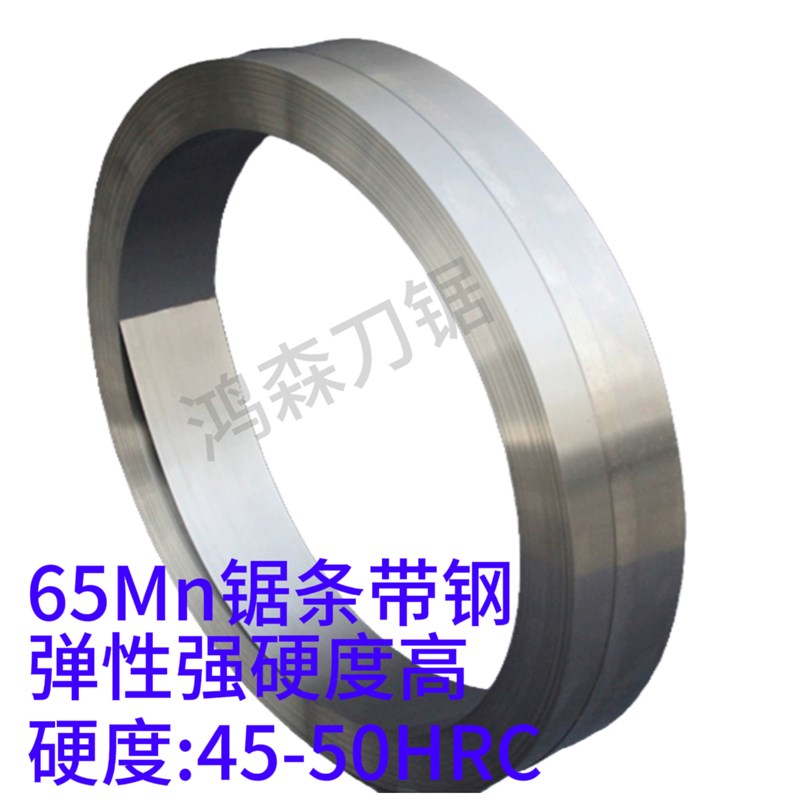 速发木工带锯条没有开锯齿原材料做锄头刮具刀簧散卖无齿弹刀钢带
