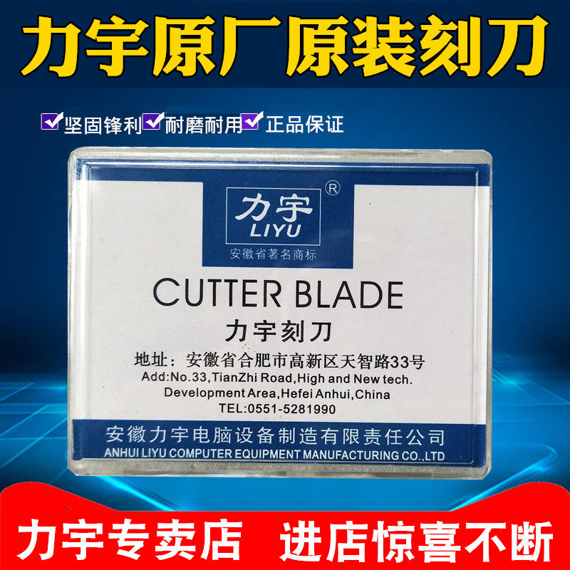 速发电脑头刻刀笔试绘图仪刀机即时贴不机胶反光膜刀片割字干