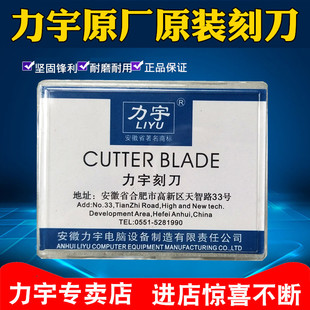 速发电脑头刻刀笔试绘图仪刀机即时贴不机胶反光膜刀片割字干