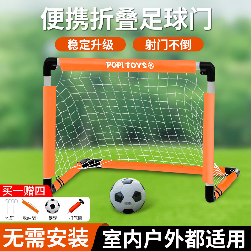 速发足球门儿童内叠便携式门框你户外室折足球训练幼儿园迷网小型
