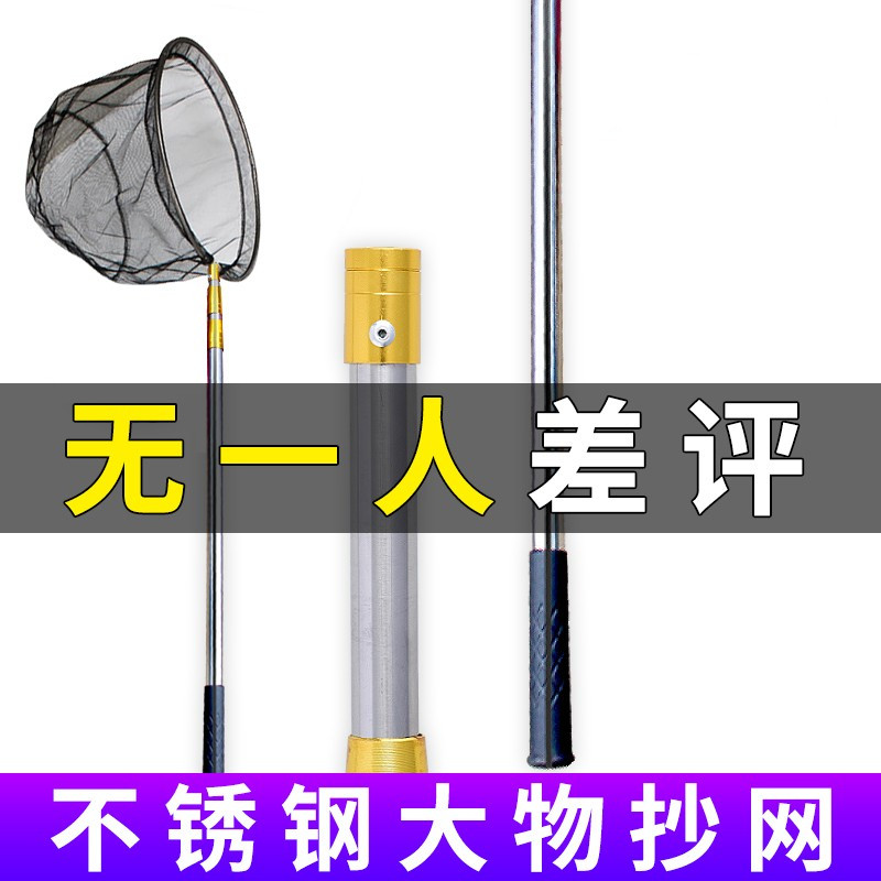 速发抄网竿套装组捞全套合兜伸缩杆折叠操抄网网钓鱼捞网渔具