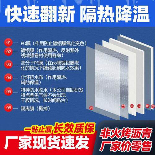 现货瓦房顶屋顶h楼顶自粘防水卷材补漏材料铁皮屋彩钢瓦平房顶防