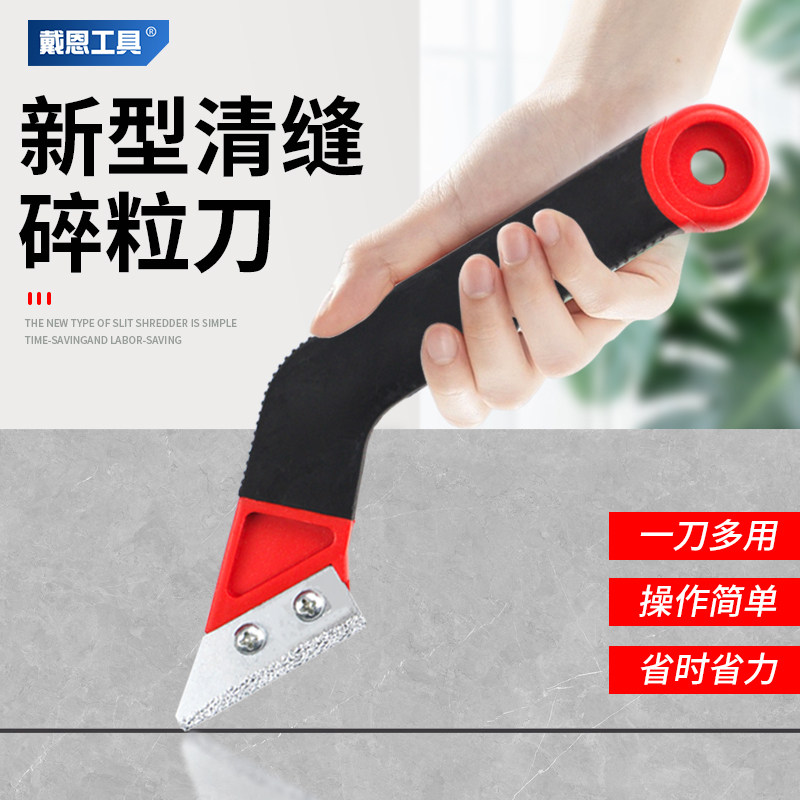 速发瓷砖清缝美缝剂施缝专用工槽工铲刀清理地缝隙具填缝压缝清洁