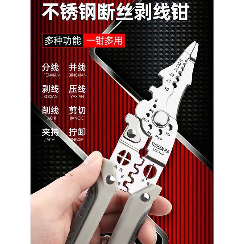 速发多功能并工剥线钳工业级不锈钢电工专用扒皮钳子分拔电线线断