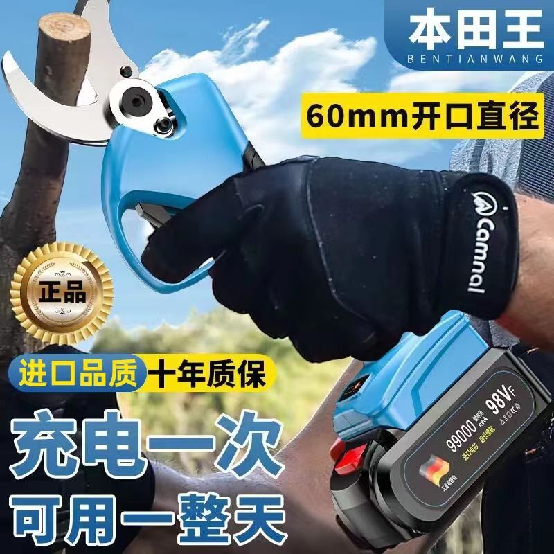 速发电动修枝剪林树剪充电树园艺园果粗枝剪桑式树枝锂电剪刀其他