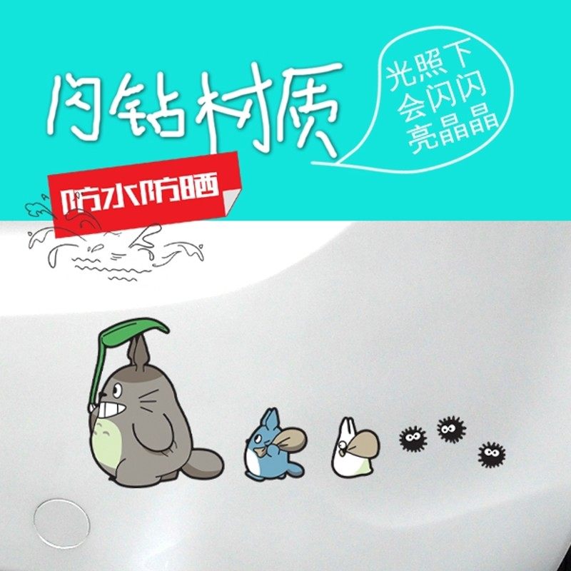 速发汽车剐改划痕车贴帖子蹭装个性刮花车修复贴纸遮痕遮挡大面积