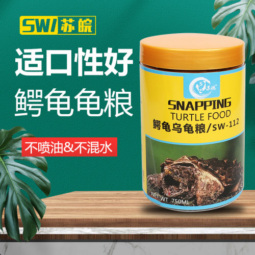 速发鳄龟饲料龟粮小鳄佛幼龟爆刺佛鳄纯大粮龟鳄食杂龟龟食物