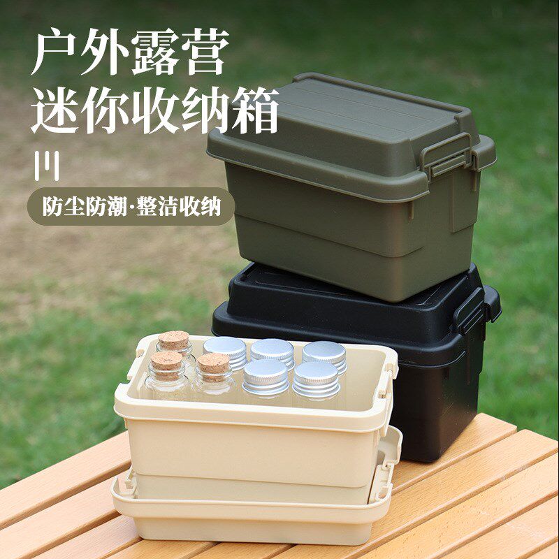 速发户外桌面迷你收纳箱收纳盒调味瓶收藏盒露营烧烤工具储纳箱杂