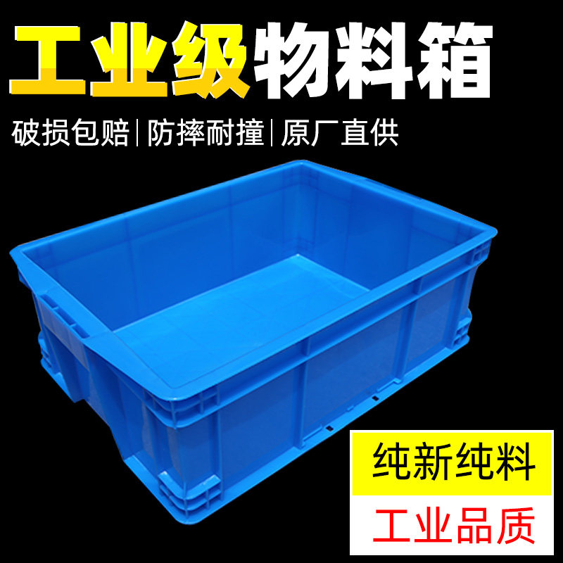 速发大号盒物厚流周转箱长方形塑料螺丝零件加工具收纳盒子物料箱