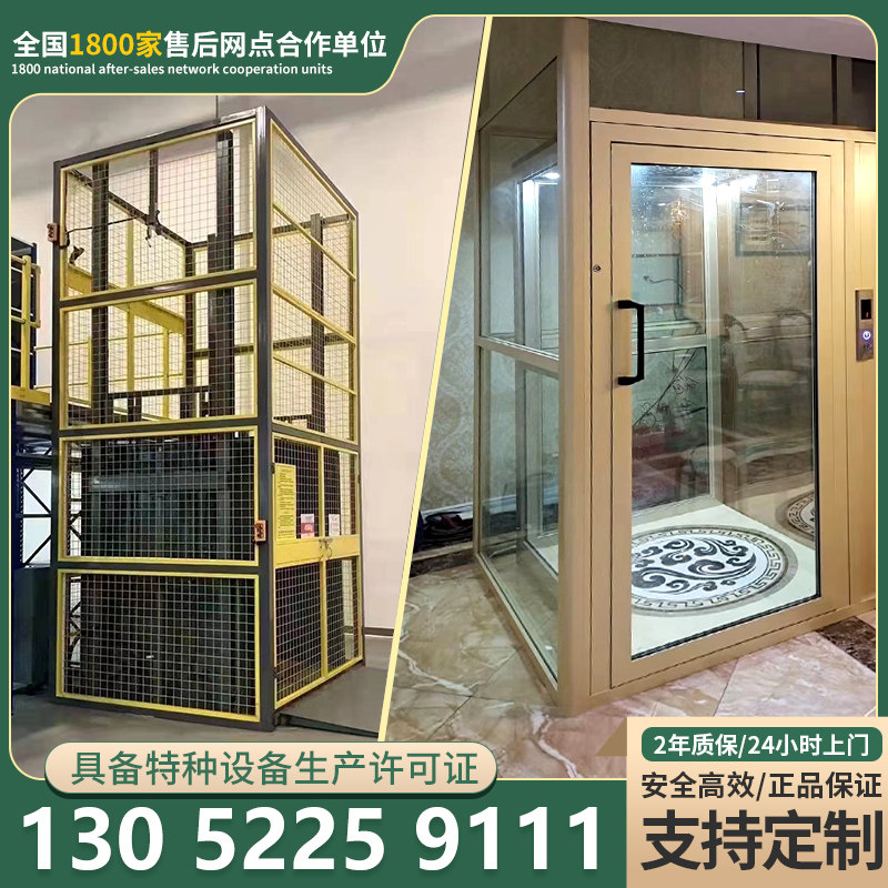 速发家用液压升降平台仓房厂库二三四五梯层室内外曳引电梯货六升