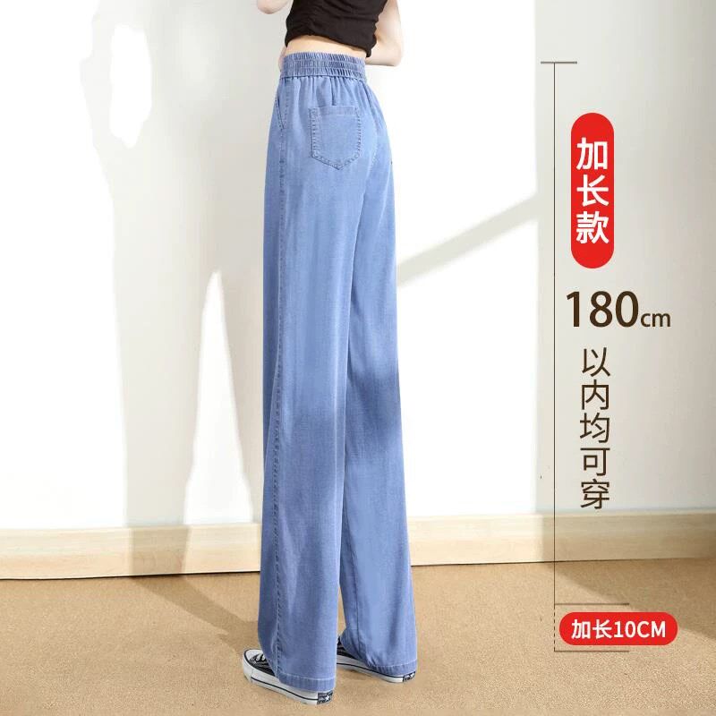 速发感丝牛7裤夏薄款加长高腰直筒垂天超长1仔5阔腿高个子裤子