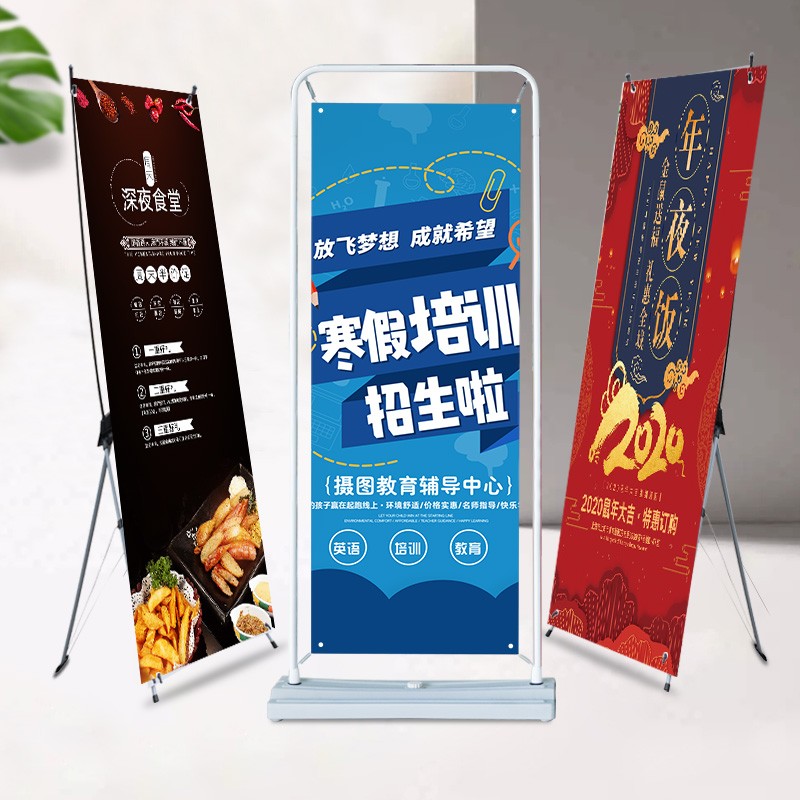 速发展架X门型海报展会海报立式可拉宝新店开业门易店招免费设计
