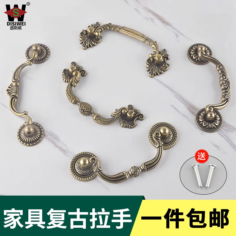 速发柜式抽屉拉手新欧式衣中门把手仿古铜酒柜鞋柜子柜门橱柜五金