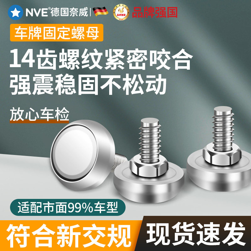 速发不车号号螺丝汽锈钢固定螺盖卡扣固封防盗螺丝帽母卡扣