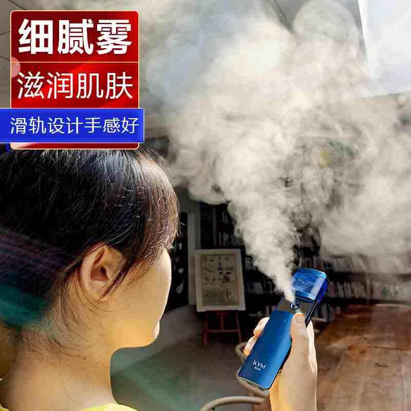 速发纳米喷雾器保湿仪随身保携式冷喷机脸部可湿神器仪充电