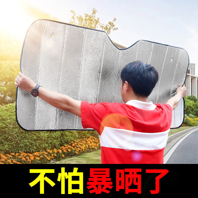 速发汽用遮挡防晒隔遮车窗热帘车车挡风玻璃遮罩车内前档遮光板