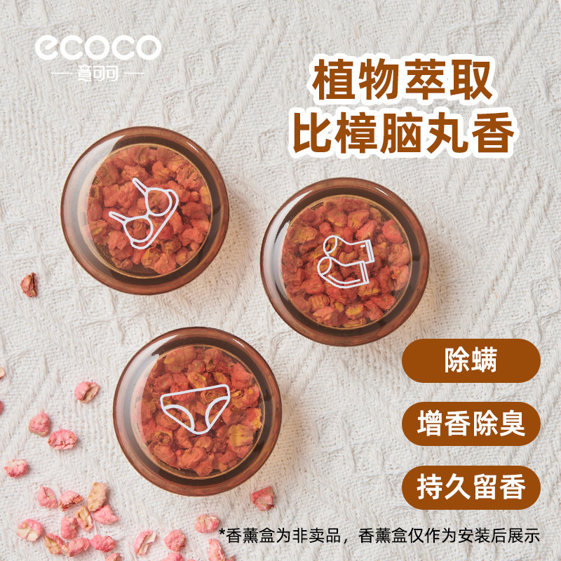 速发意可可内衣收纳防香薰包驱螨神器被子盒垫床螨虫包祛螨包