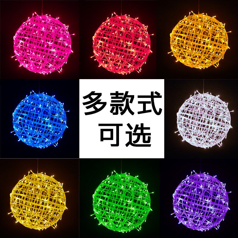 现货速发满天星灯户外防水景观挂树球形树灯藤球灯装饰灯挂灯彩灯