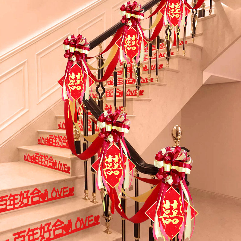 现货速发楼梯布置结婚扶手装饰婚房套装贴拉花婚礼纱创意婚庆浪漫