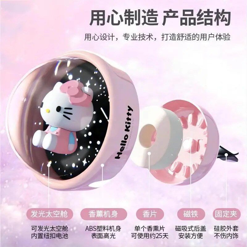 现货速发星空车载香薰出风口夜光装饰车内发光车载氛围灯可爱