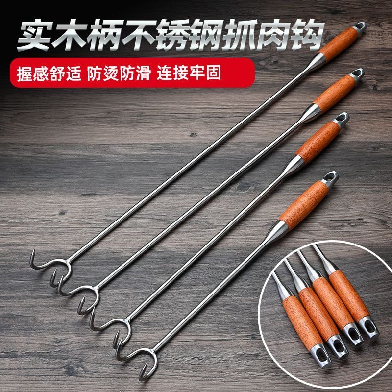 现货速发不锈钢拉钩抓钩捞肉吊钩防烫长柄卤肉钩子猪肉钩煮肉勾户