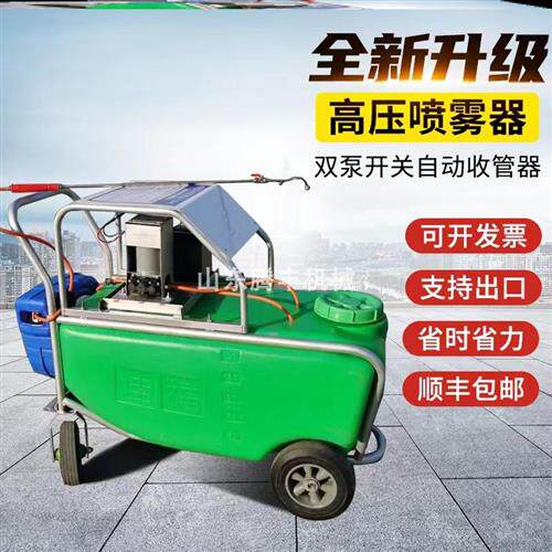 现货速发大棚全自动喷药机手推车蔬菜大棚养殖场充电喷雾器高压防