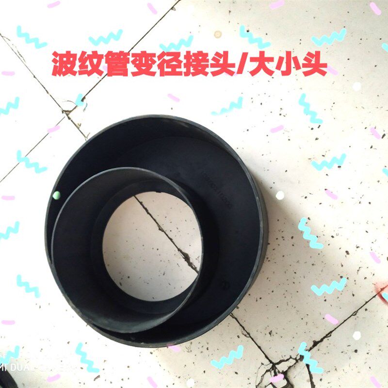 现货速发检查井PE波纹管变径接头PVC大小头00*200