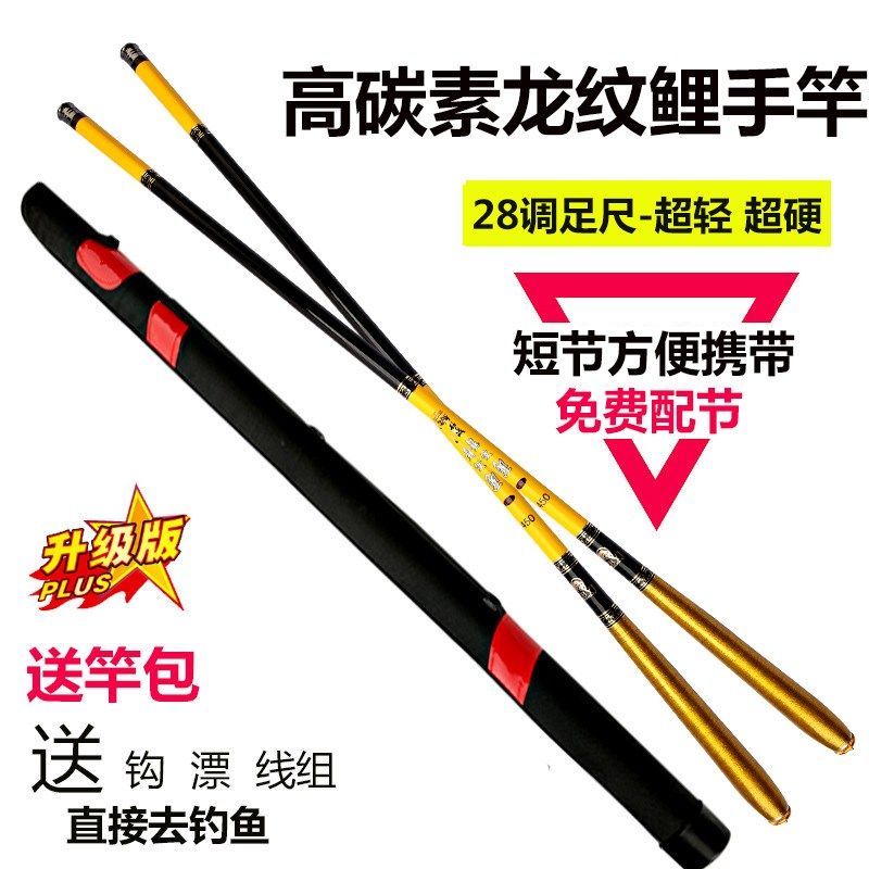 现货速发买一送一龙纹鲤杆溪流短节手竿超轻超硬钓鲫钓竿新手套装