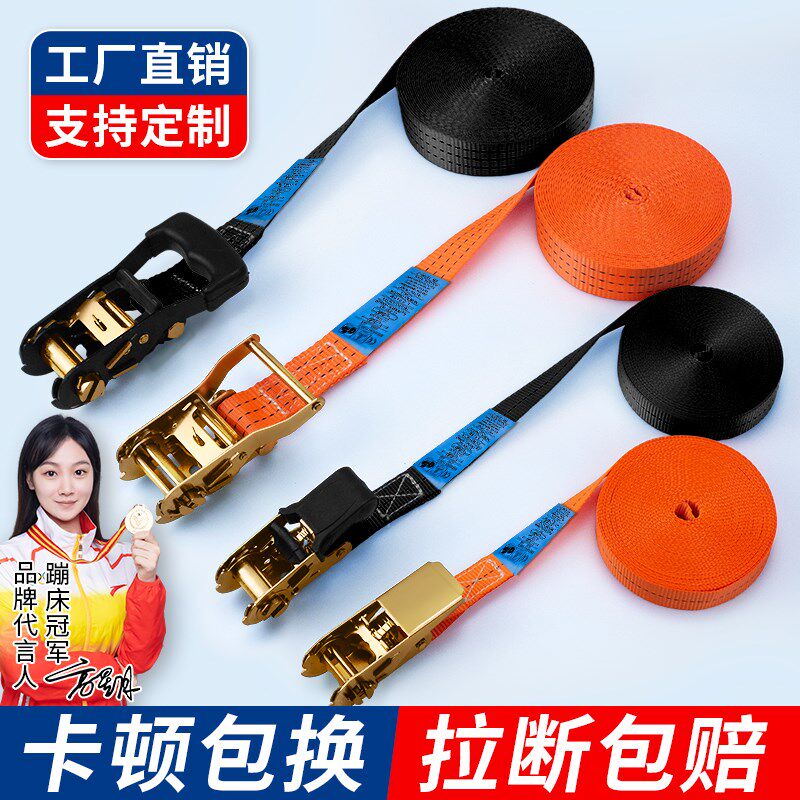 现货速发货车带收紧器小型棘轮拉紧绳器货物打包固定扎飞机带