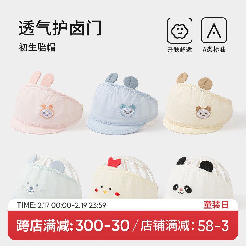 现货速发婴儿发带护囟门帽夏季薄款卤门宝宝新生儿小月龄遮脑门胎