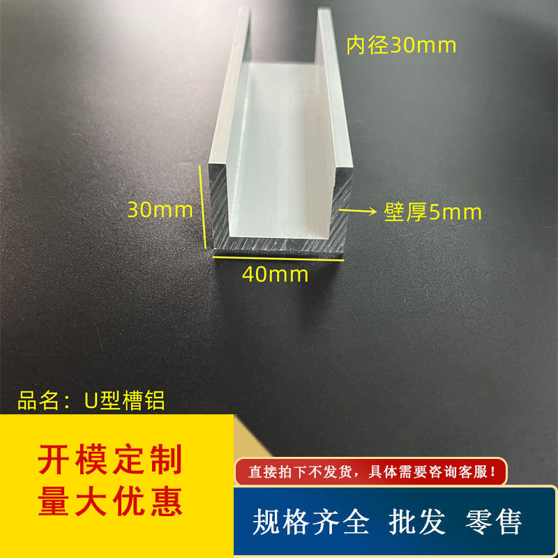 现货速发U型槽40X0X5mm内径0mm工业建筑装潢导轨滑槽包边扣槽凹槽
