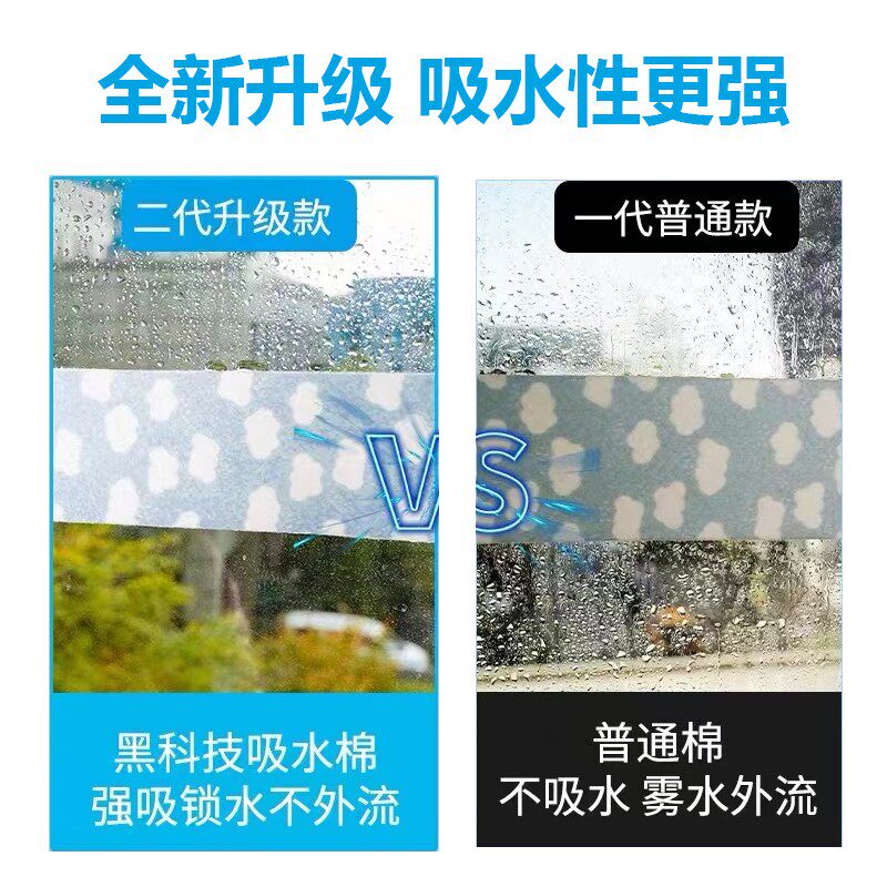现货速发窗户吸水贴玻璃窗台神器冬天冬季防水防冷凝水淌水哈气水