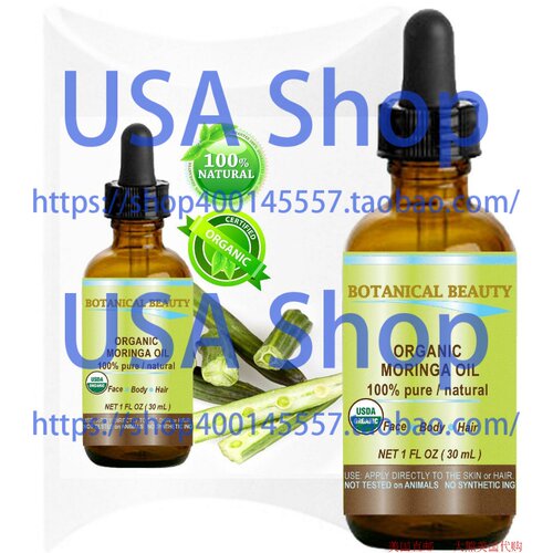 现货速发Bota Buty MORIGA OIL CERTIFIED ORGA, 0