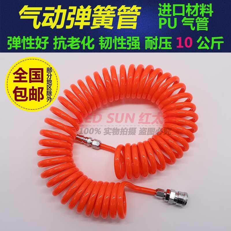 现货速发.高压管p8mm气动弹簧管气管空压机u旋管风气泵螺伸缩软管