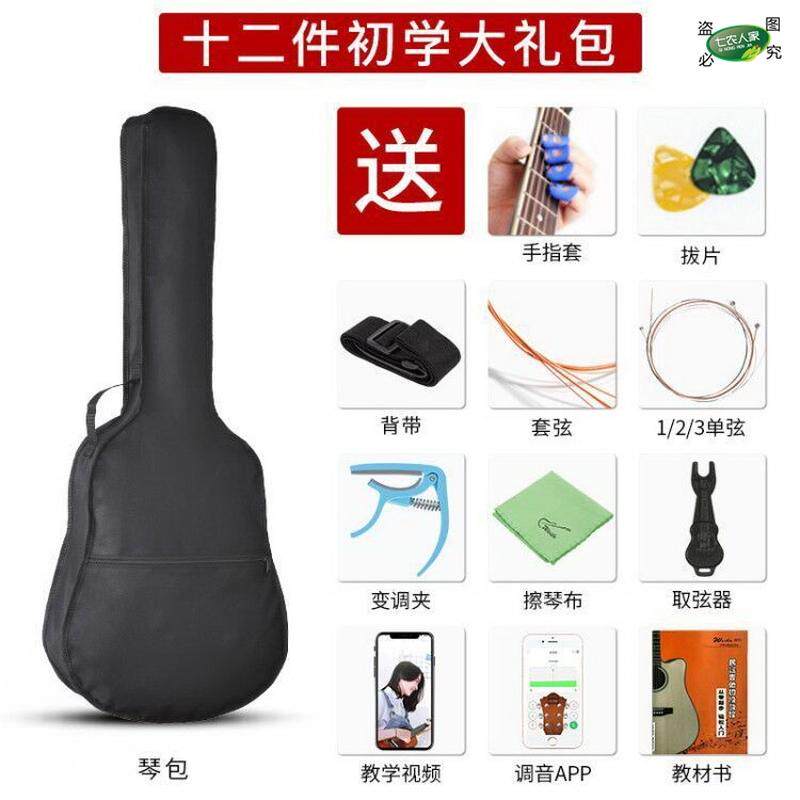 现货速发8寸吉他41寸单板民谣结他初学者男学生新手成人自学木吉