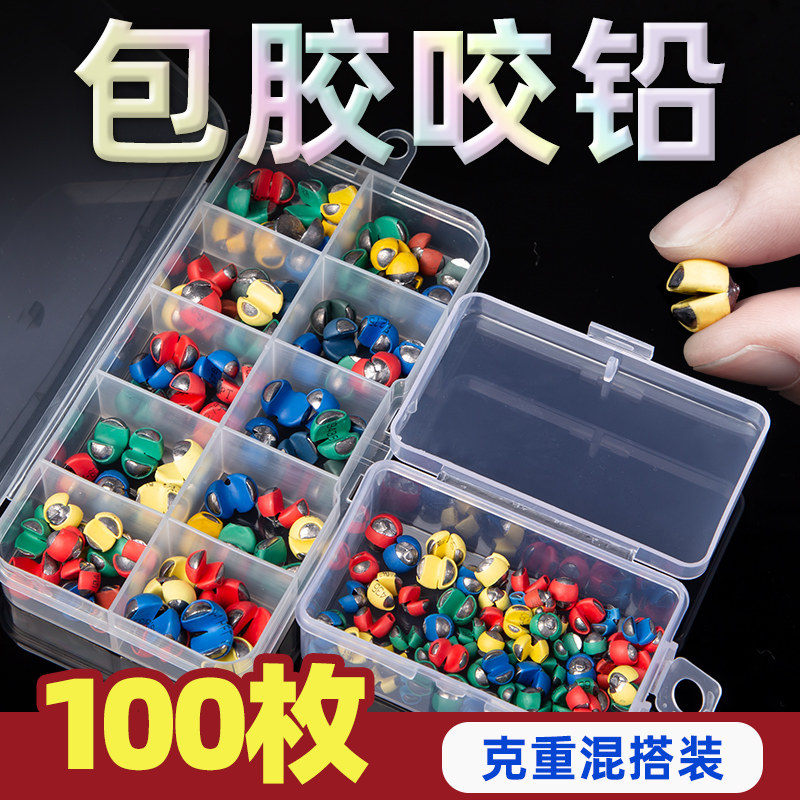 现货速发包胶咬铅夹铅微铅开口铅不伤线路亚矶钓配件钓鱼铅坠渔具