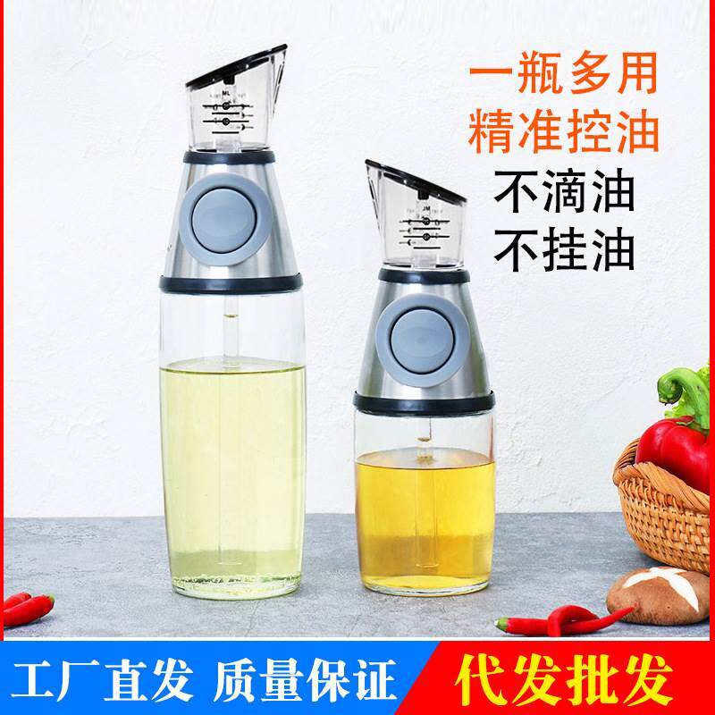 现货速发定量油壶酱油瓶控油健康壶出油瓶按压式可定量厨房家用定