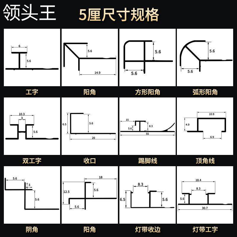 现货速发护墙板收边条瓷砖防撞护条阴角装饰线条收边条木饰面工字