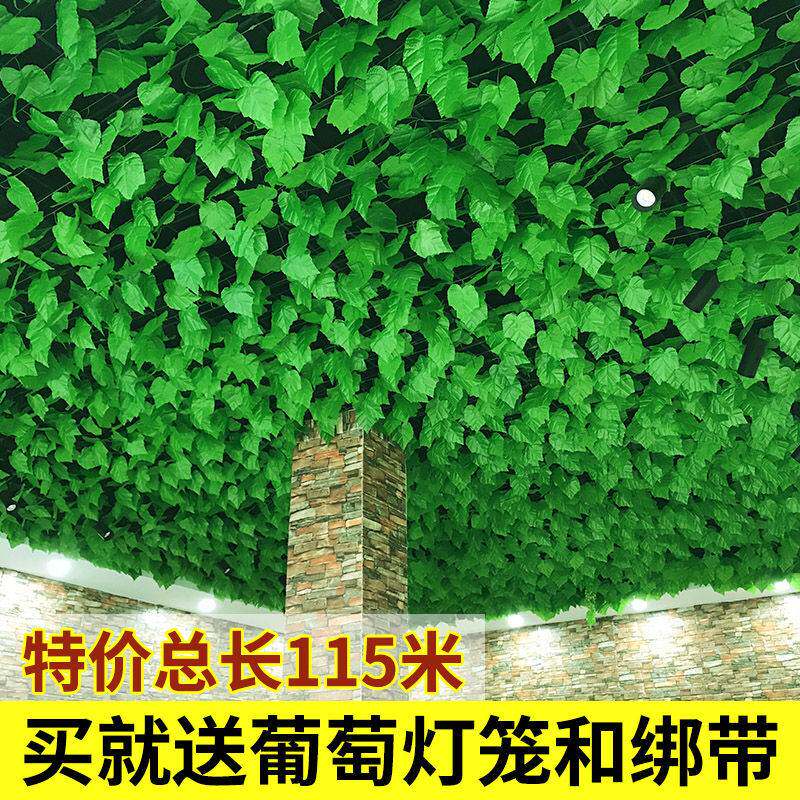 现货速发葡萄叶藤条树叶吊顶花藤装饰管道塑料绿萝假花藤蔓绿植物
