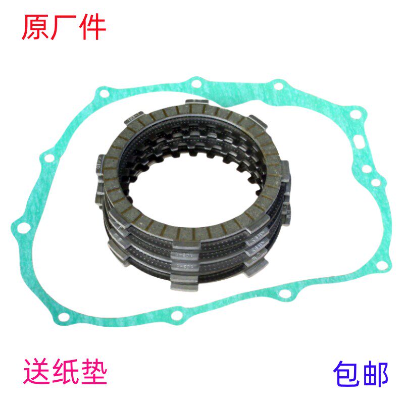 现货速发飞肯钱江嘉陵WH125幸福1适用五羊WY摩托车配件离合器片