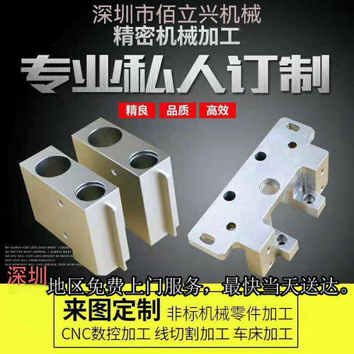 现货速发CC零件加工 非标不锈钢黄铜精密机械五金数控机床来图