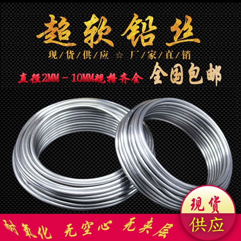 现货速发软铅丝细铅丝电解铅丝家用保险丝2.0m.5mm4.2mm4.5mm6mm